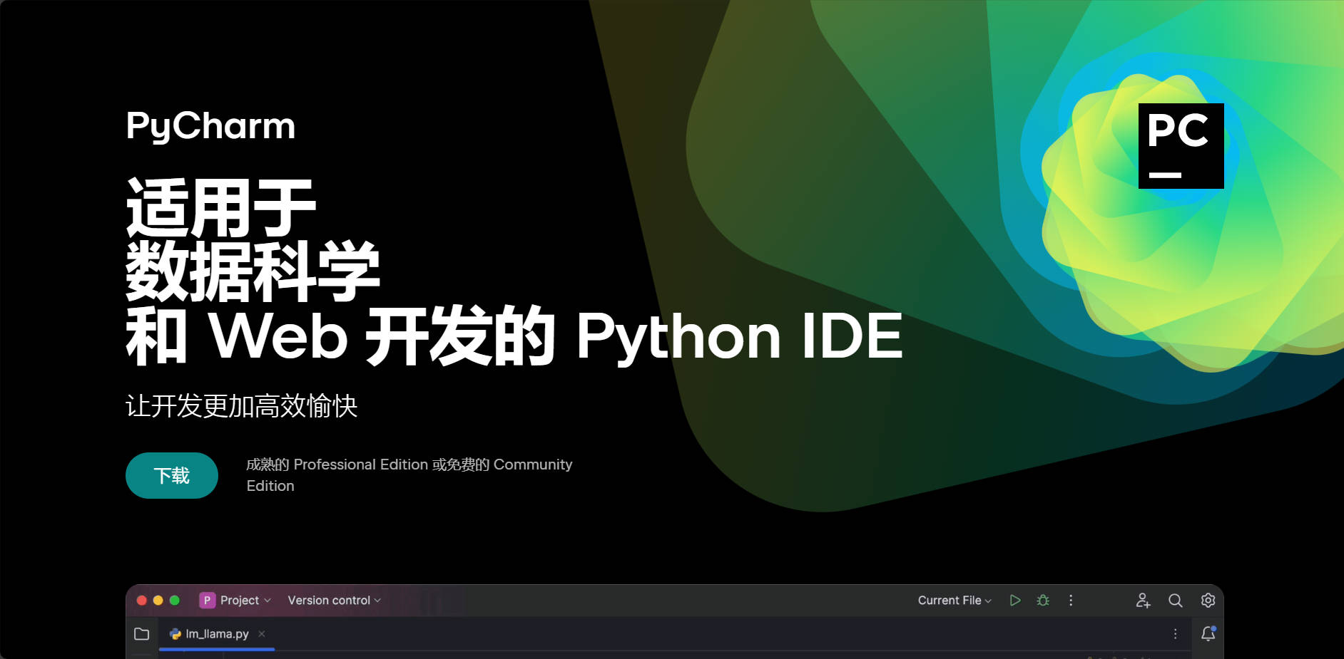 PyCharm快捷键